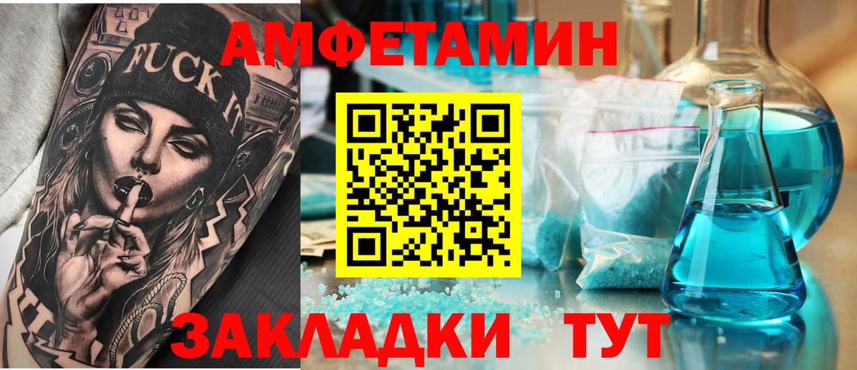 Amphetamine 98% Ревда