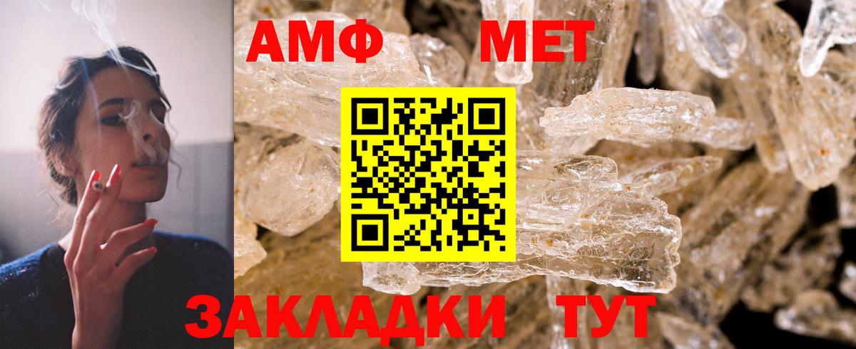 Амфетамин Premium  Вход с VPN  АМФЕТАМИН  Ревда 