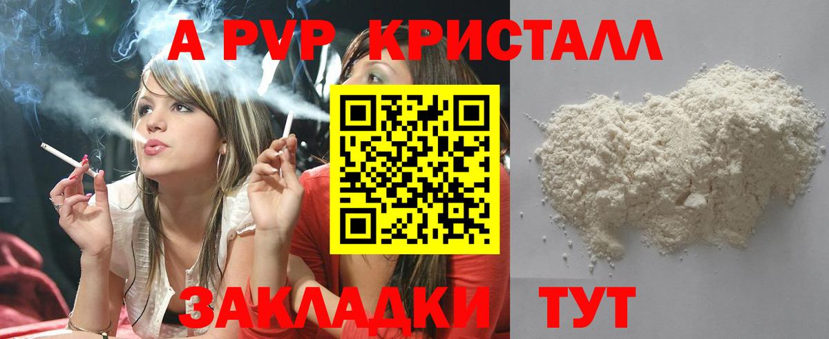 Alpha-PVP крисы CK  А ПВП мука  Вход с VPN  А ПВП  Ревда 