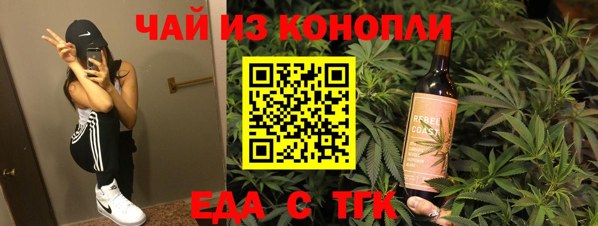 Печенье с ТГК марихуана  Вход с VPN  Ревда 