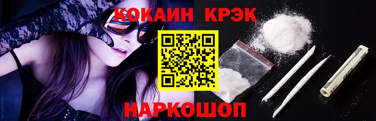 Cocaine FishScale  Cocaine VHQ  Вход с VPN  Ревда 