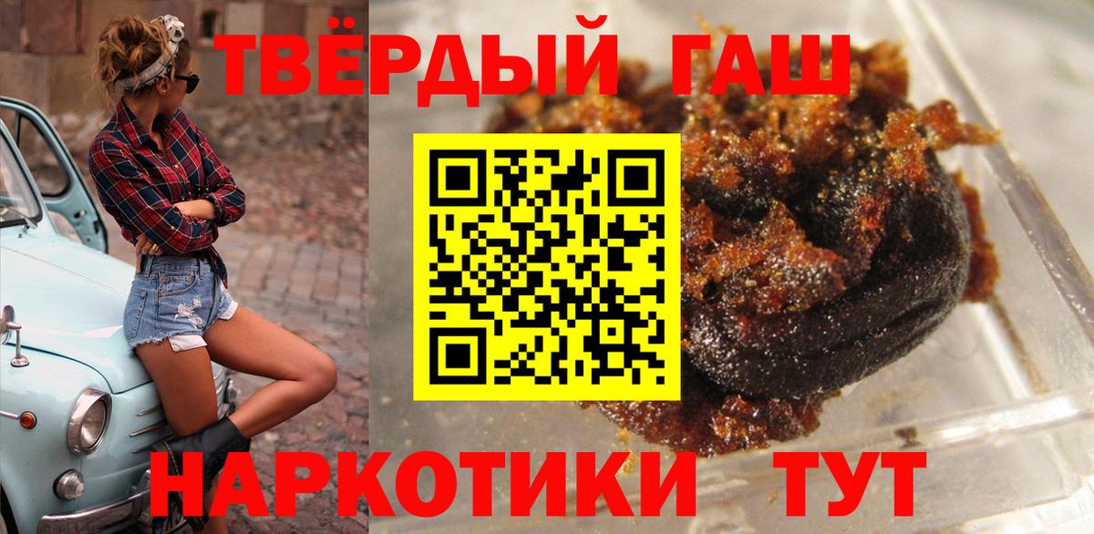 ГАШ  Гашиш Cannabis  Вход с VPN  Ревда 