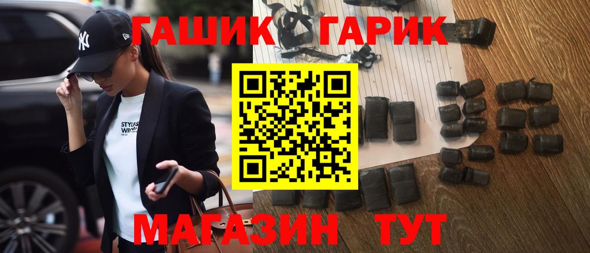 Гашиш убойный Ревда