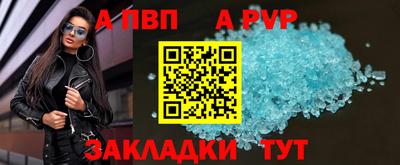 a pvp Славянск-на-Кубани