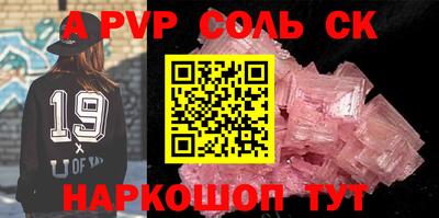 a pvp Славянск-на-Кубани