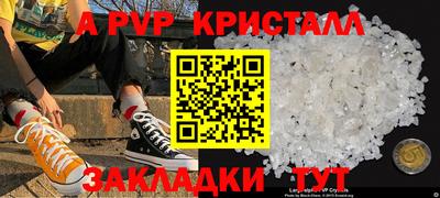 a pvp Славянск-на-Кубани