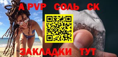 a pvp Славянск-на-Кубани