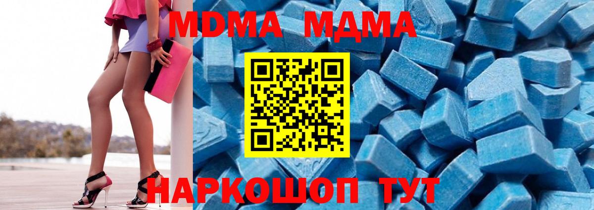 Ревда  MDMA Molly  Вход с VPN  МДМА Molly 