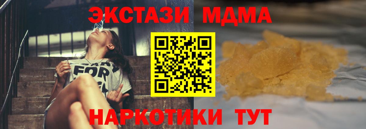 МДМА crystal Ревда