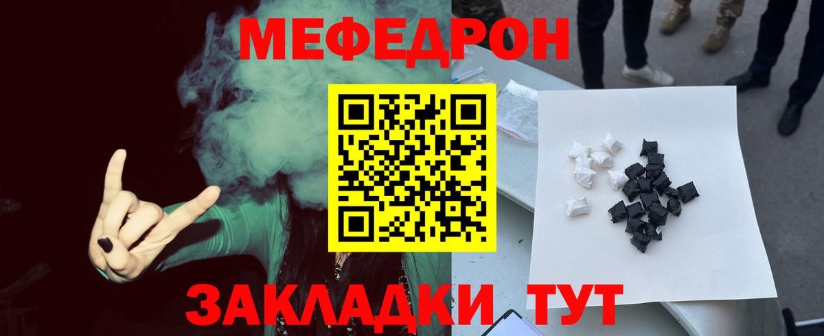 Ревда  Меф 4 MMC  купить   Вход с VPN 