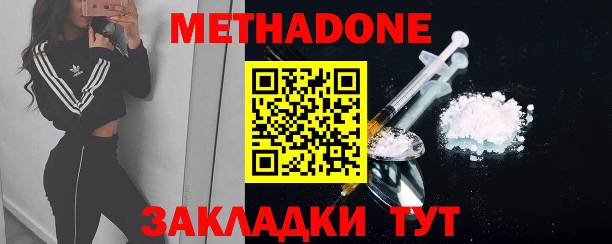 Метадон белоснежный Ревда