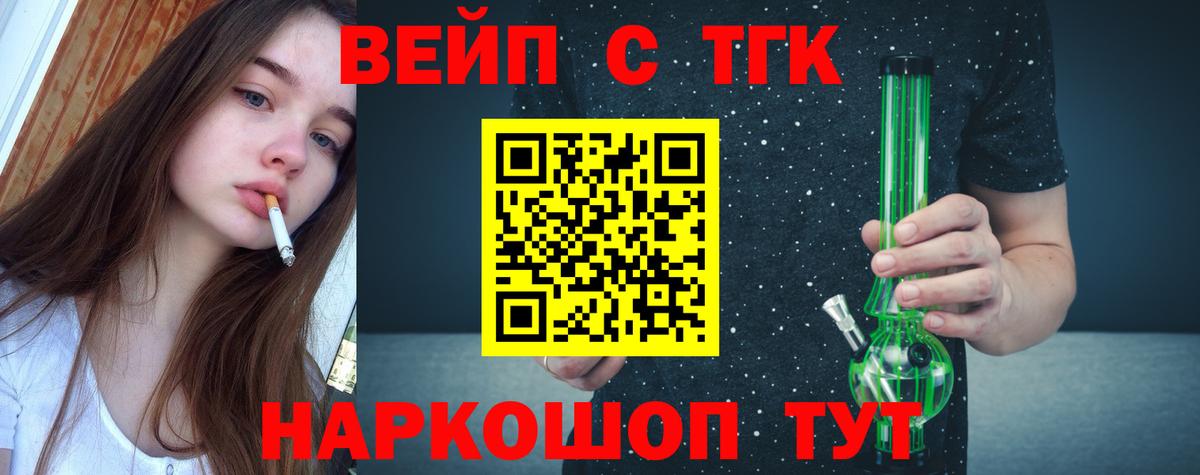 ТГК гашишное масло  Вход с VPN  Ревда 