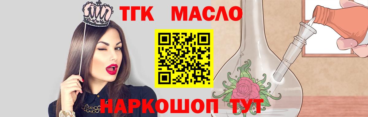 ТГК жижа Ревда