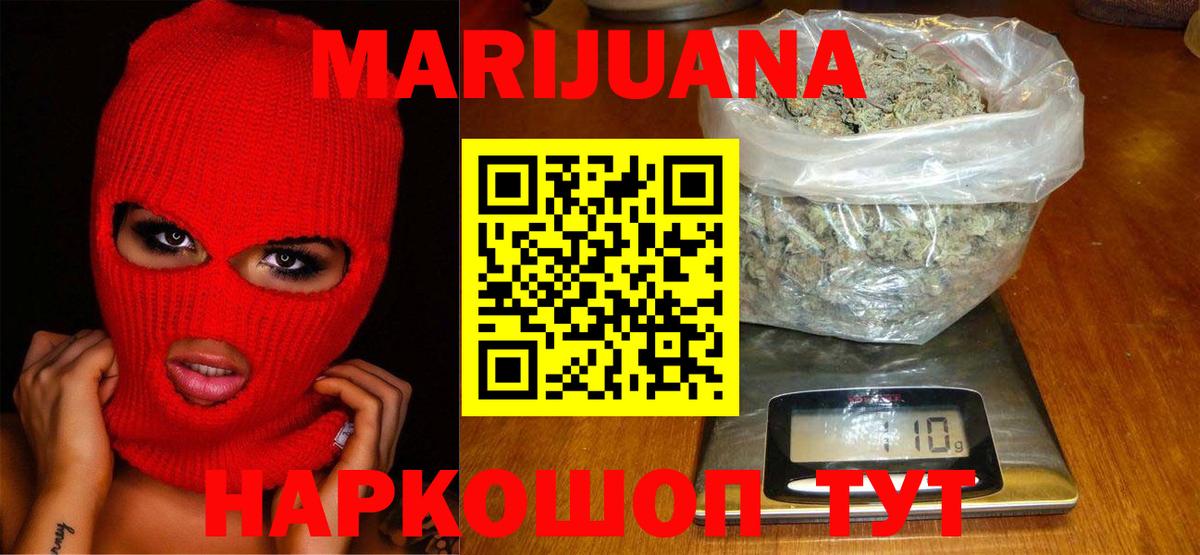 Конопля THC 21%  Канабис Ganja  Бошки Шишки индика  Ревда  Вход с VPN 
